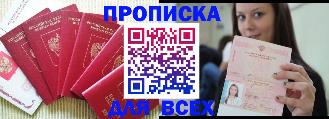 прописка иностранных граждан в Шумерле